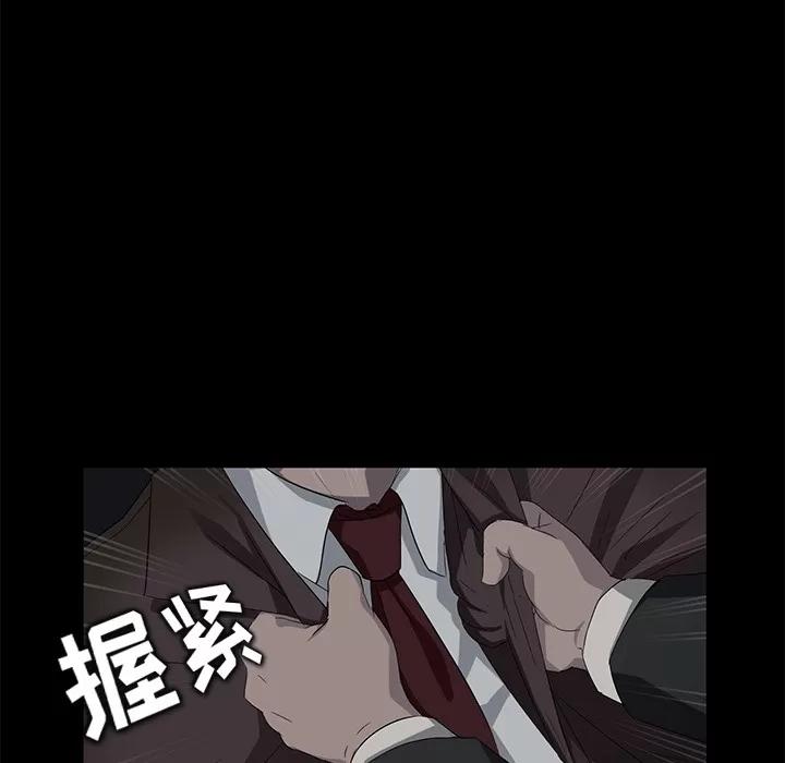 契约 卖身契约 | 第17话 第58页