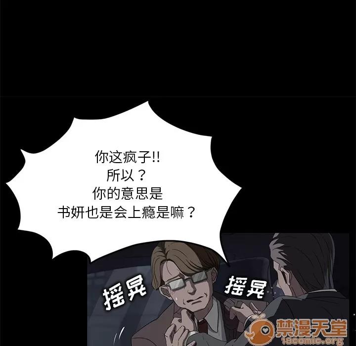 契约 卖身契约 | 第17话 第60页
