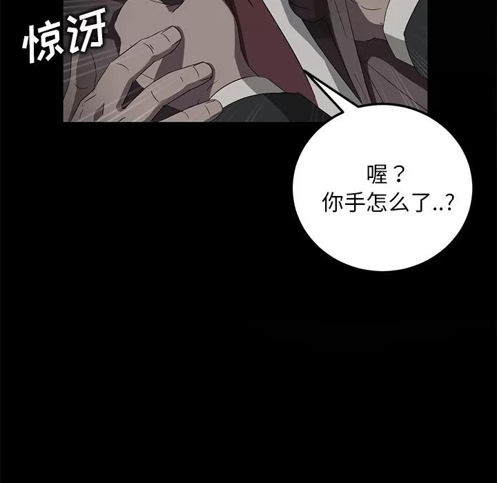 契约 卖身契约 | 第17话 第64页