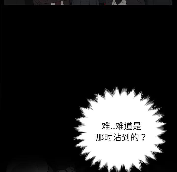 契约 卖身契约 | 第17话 第66页