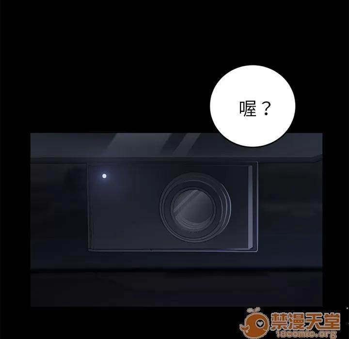 契约 卖身契约 | 第17话 第75页