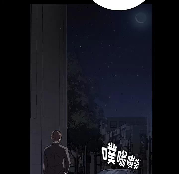 契约 卖身契约 | 第17话 第77页
