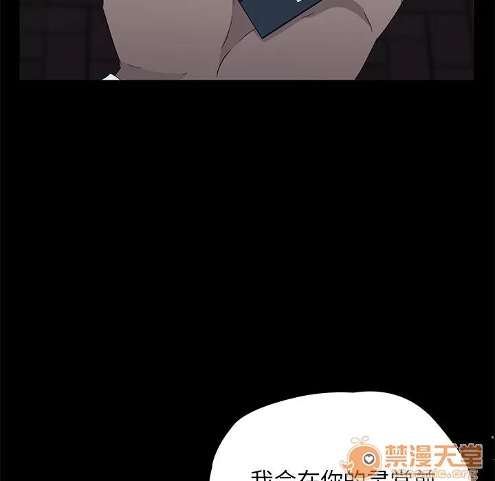 契约 卖身契约 | 第17话 第80页