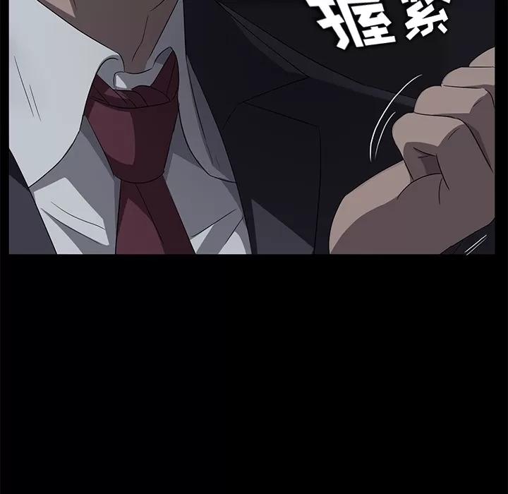 契约 卖身契约 | 第17话 第82页