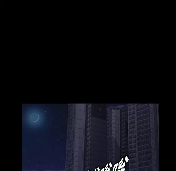 契约 卖身契约 | 第17话 第83页