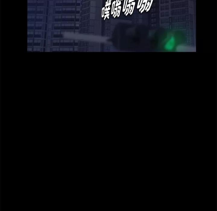 契约 卖身契约 | 第17话 第84页