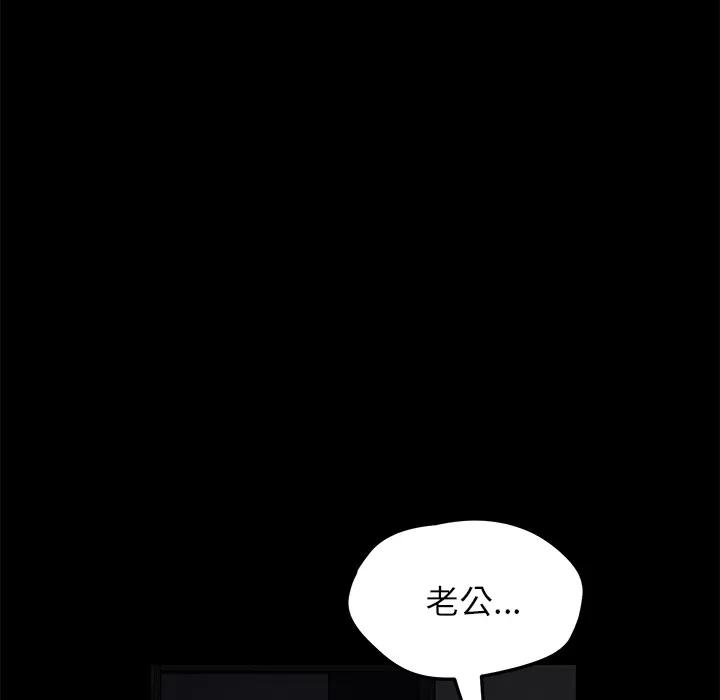 契约 卖身契约 | 第17话 第86页