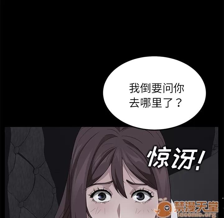 契约 卖身契约 | 第17话 第90页