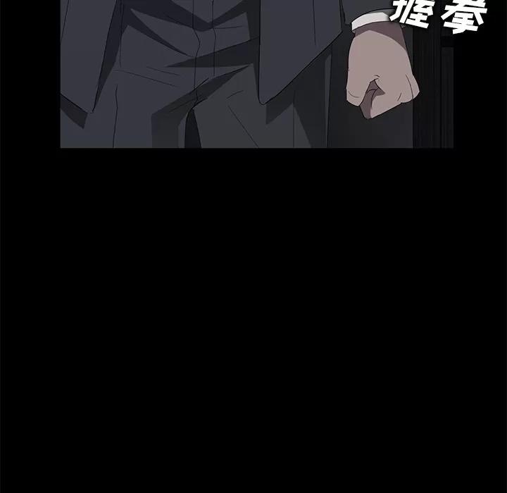 契约 卖身契约 | 第17话 第93页