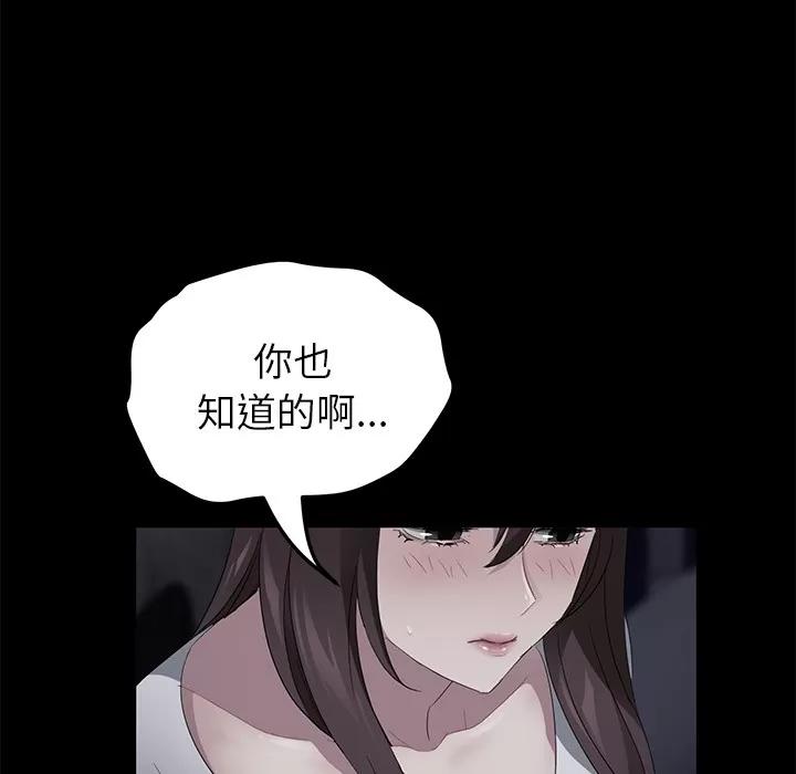 契约 卖身契约 | 第17话 第96页