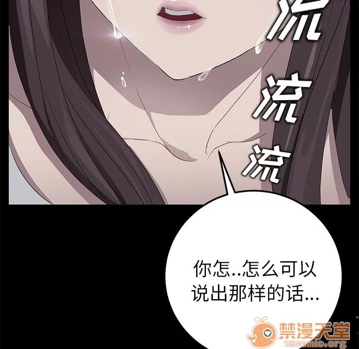 契约 卖身契约 | 第17话 第105页