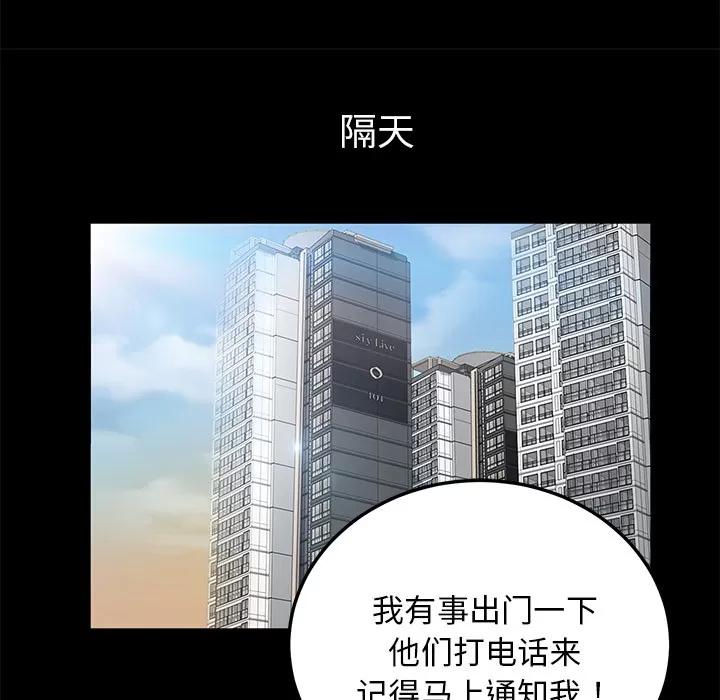 契约 卖身契约 | 第17话 第116页
