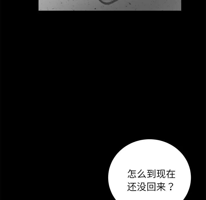 契约 卖身契约 | 第17话 第123页