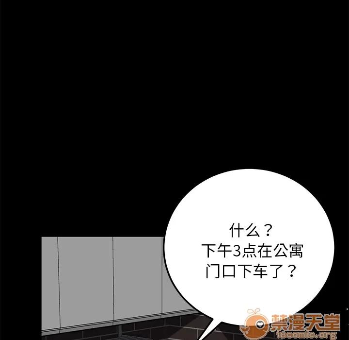契约 卖身契约 | 第17话 第125页