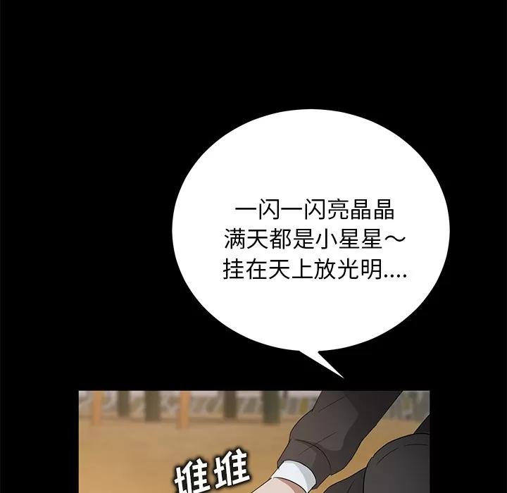 契约 卖身契约 | 第17话 第129页