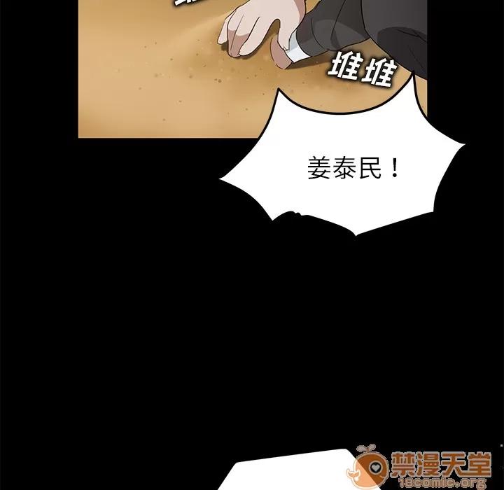 契约 卖身契约 | 第17话 第130页