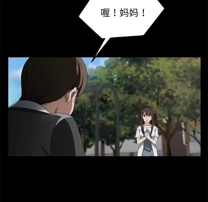契约 卖身契约 | 第17话 第131页