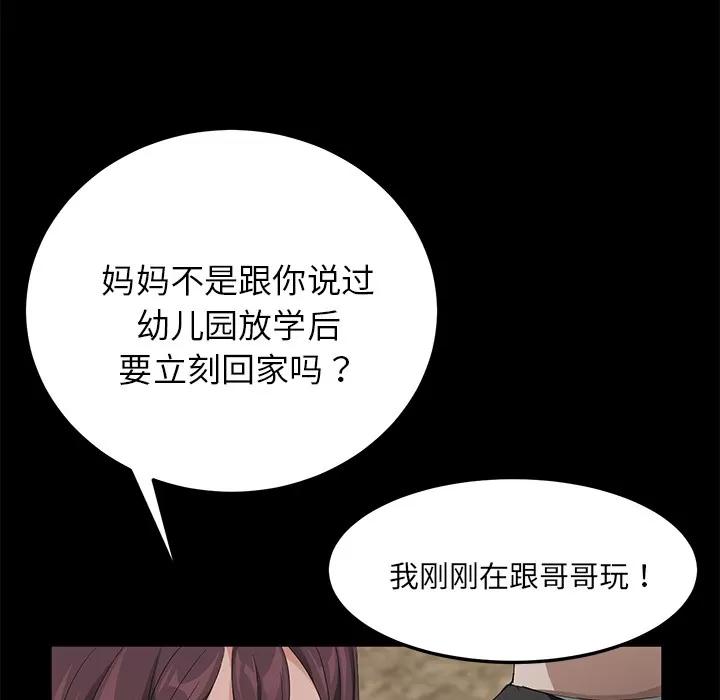 契约 卖身契约 | 第17话 第132页