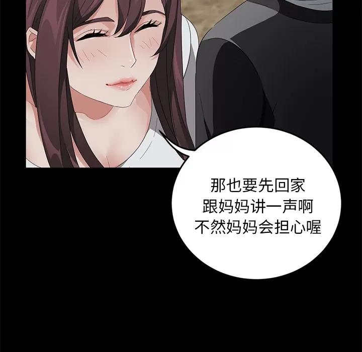 契约 卖身契约 | 第17话 第133页