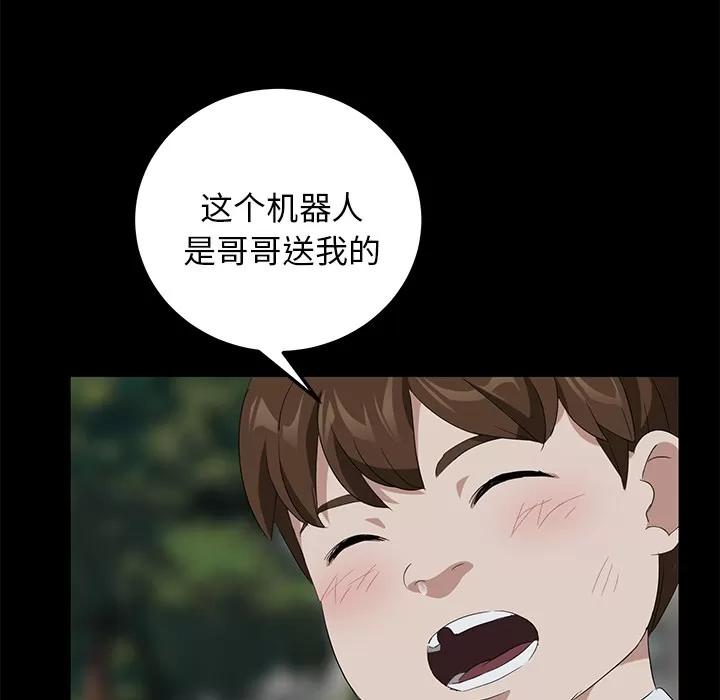 契约 卖身契约 | 第17话 第134页