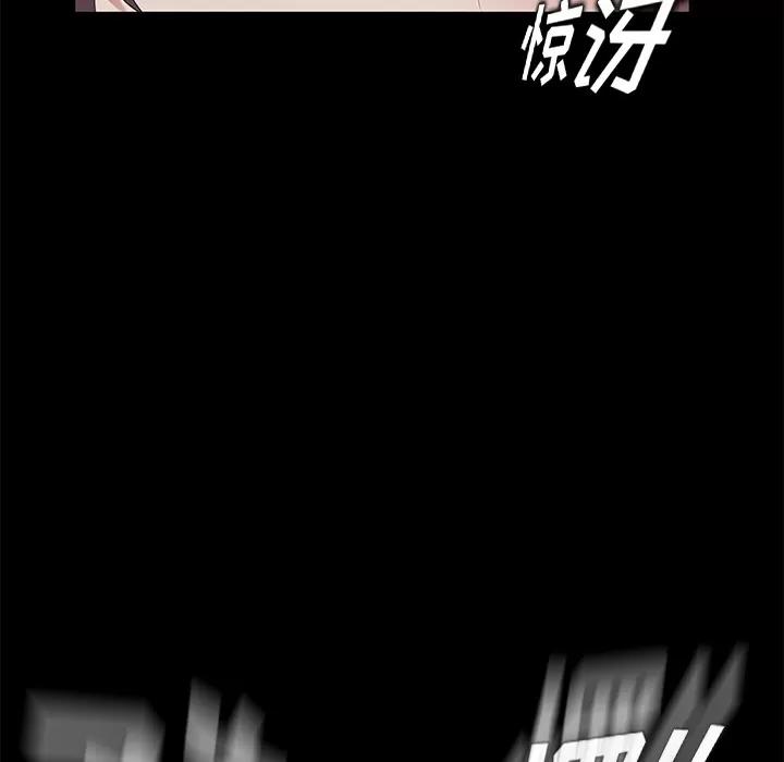 契约 卖身契约 | 第17话 第137页