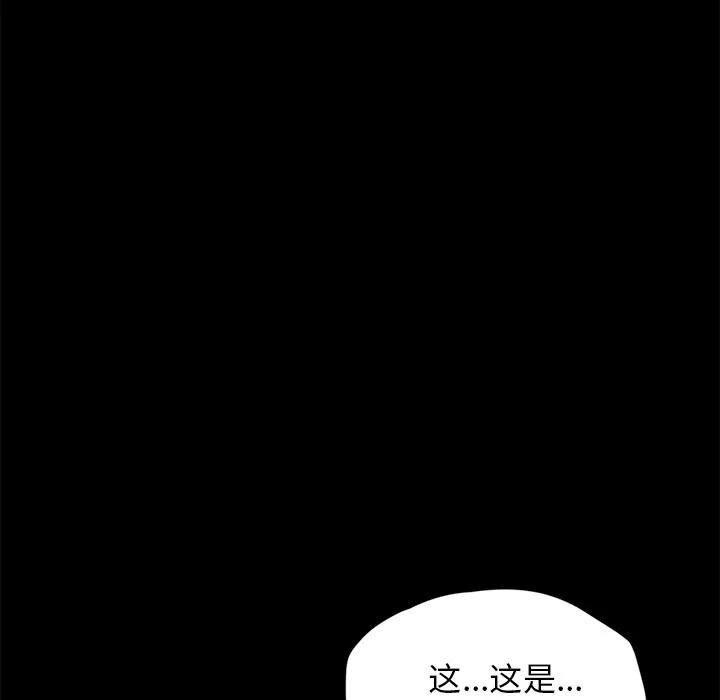 契约 卖身契约 | 第17话 第142页