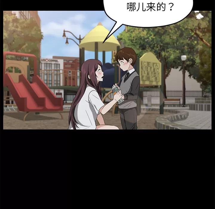 契约 卖身契约 | 第17话 第143页