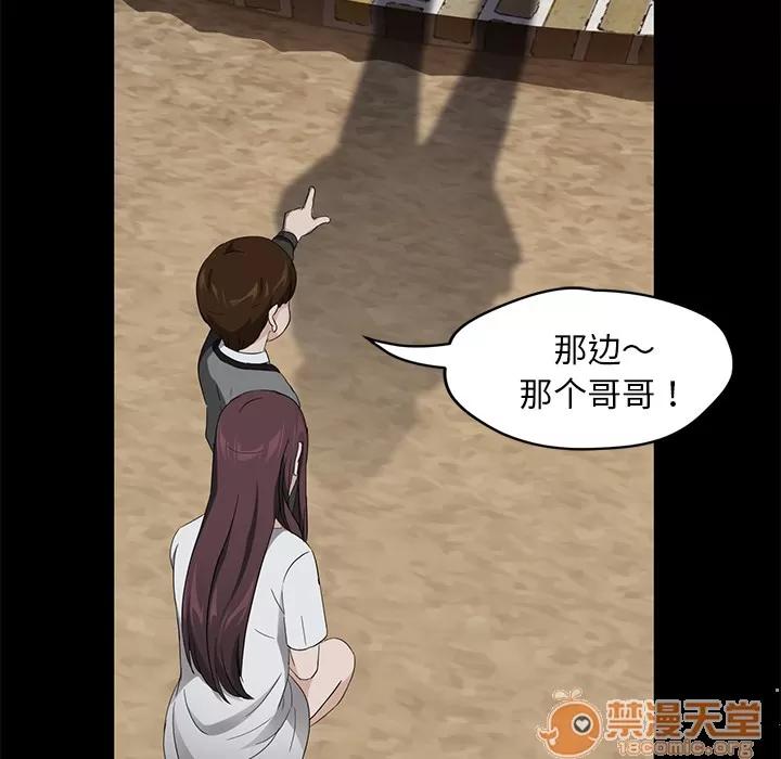 契约 卖身契约 | 第17话 第145页