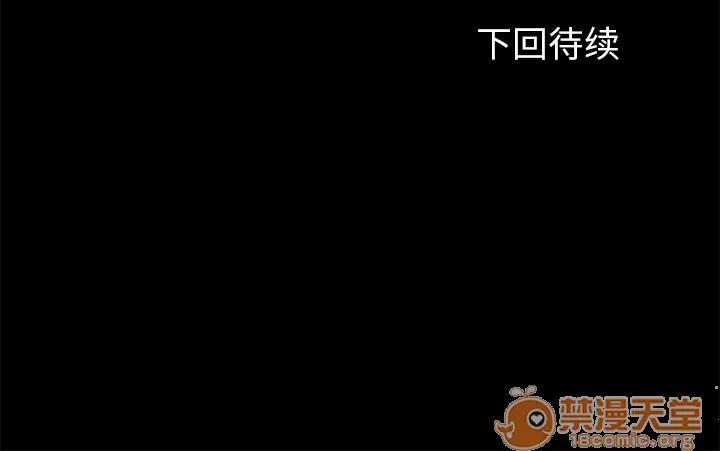 契约 卖身契约 | 第17话 第150页