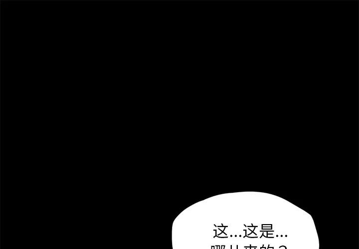 契约 卖身契约 | 第18话 第1页