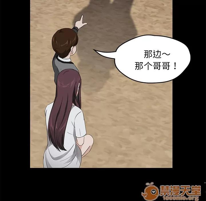 契约 卖身契约 | 第18话 第5页