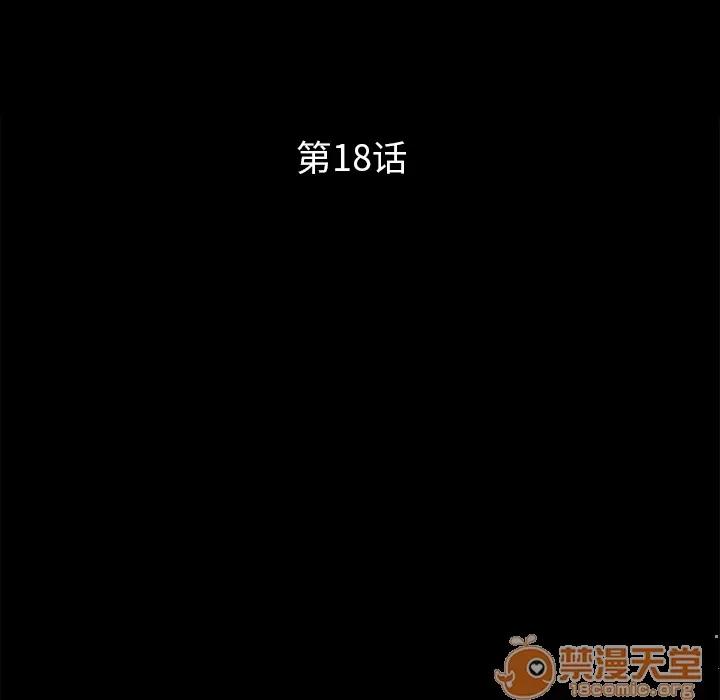 契约 卖身契约 | 第18话 第10页