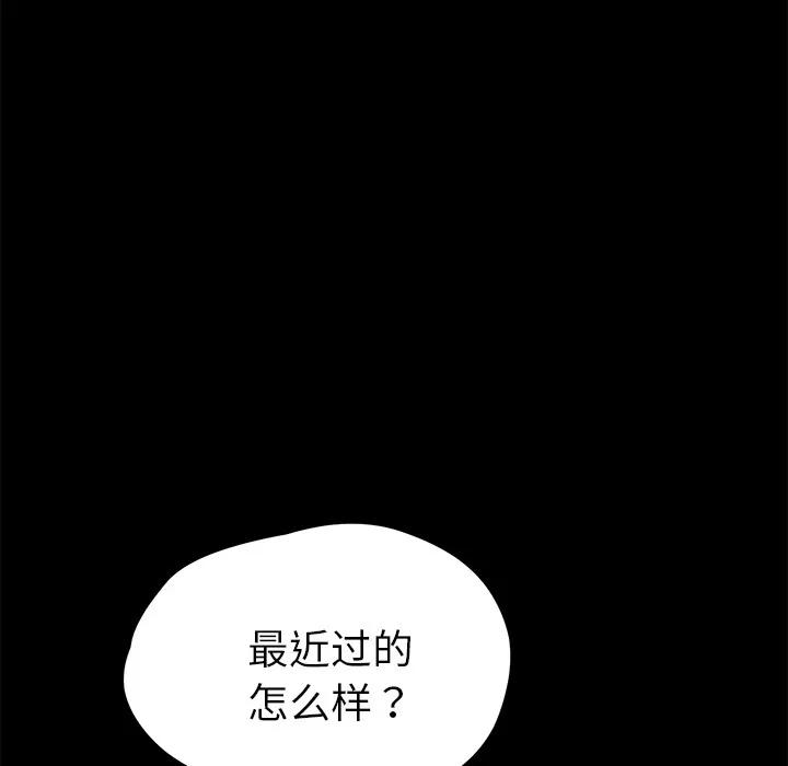 契约 卖身契约 | 第18话 第13页