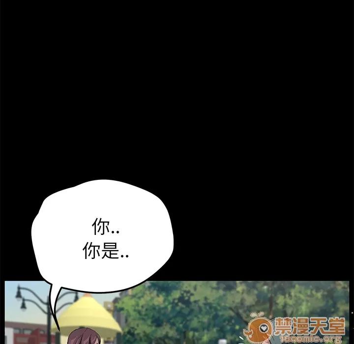契约 卖身契约 | 第18话 第15页