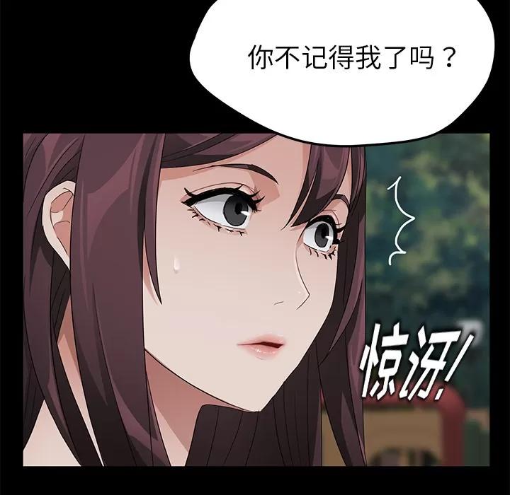 契约 卖身契约 | 第18话 第19页