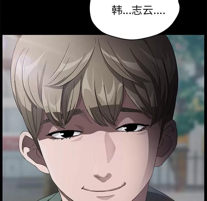 契约 卖身契约 | 第18话 第21页
