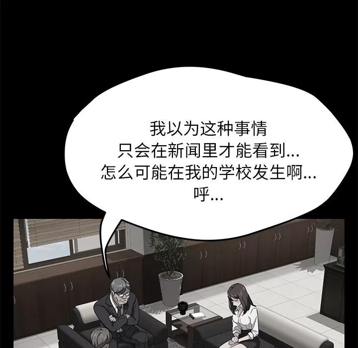 契约 卖身契约 | 第18话 第24页