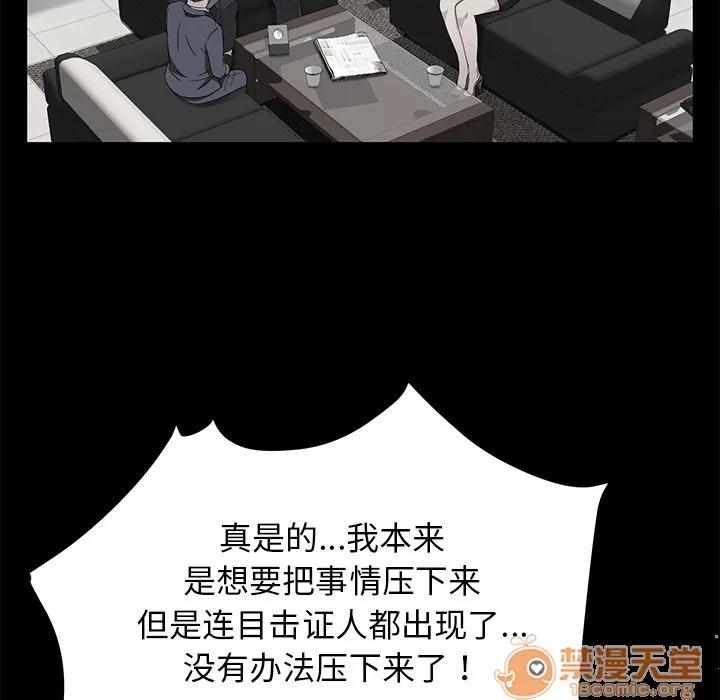 契约 卖身契约 | 第18话 第25页
