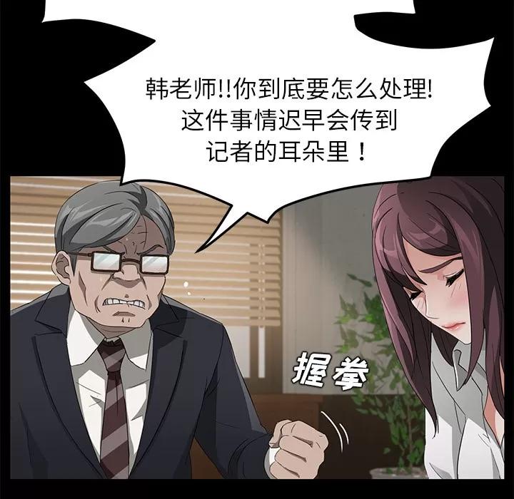 契约 卖身契约 | 第18话 第26页