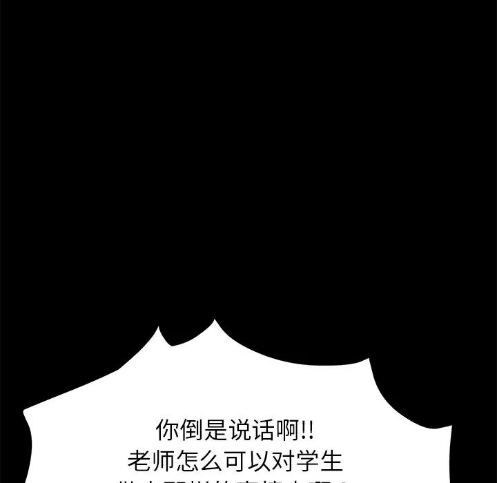 契约 卖身契约 | 第18话 第27页