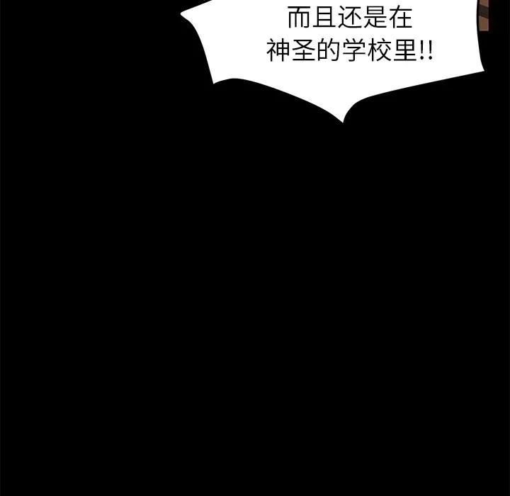 契约 卖身契约 | 第18话 第29页