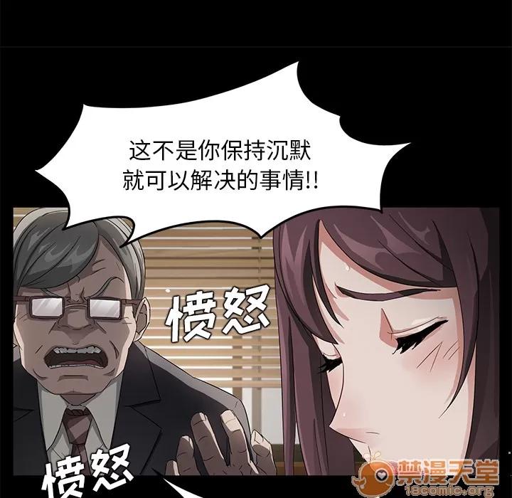 契约 卖身契约 | 第18话 第30页