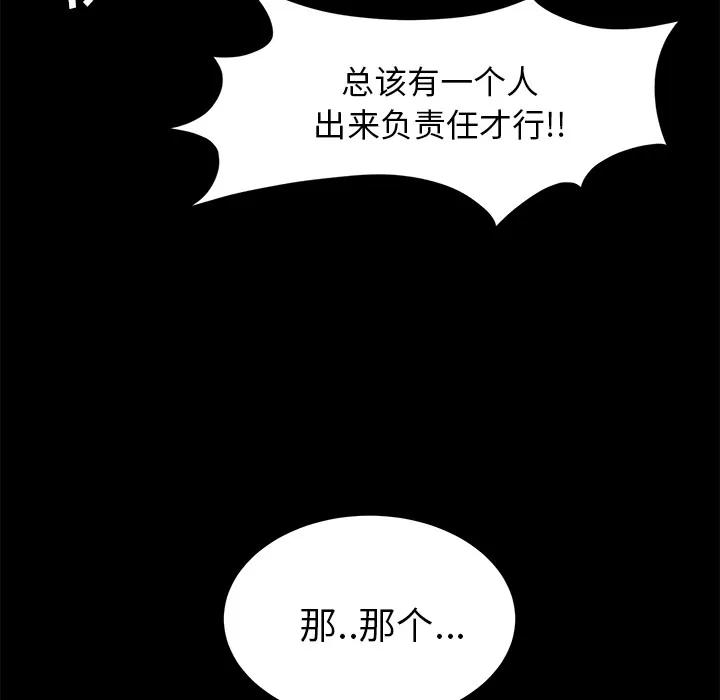 契约 卖身契约 | 第18话 第31页