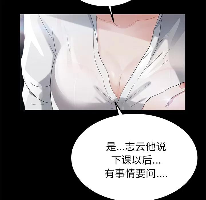 契约 卖身契约 | 第18话 第32页
