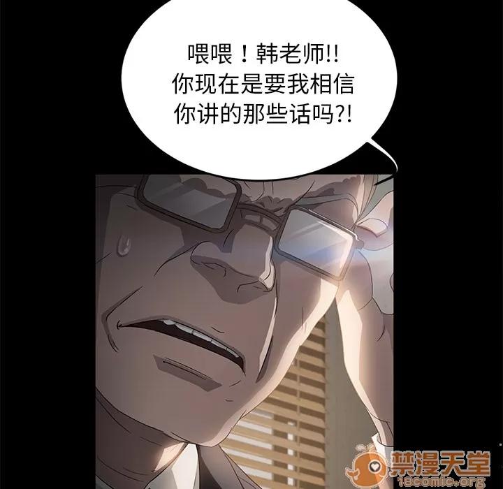 契约 卖身契约 | 第18话 第35页