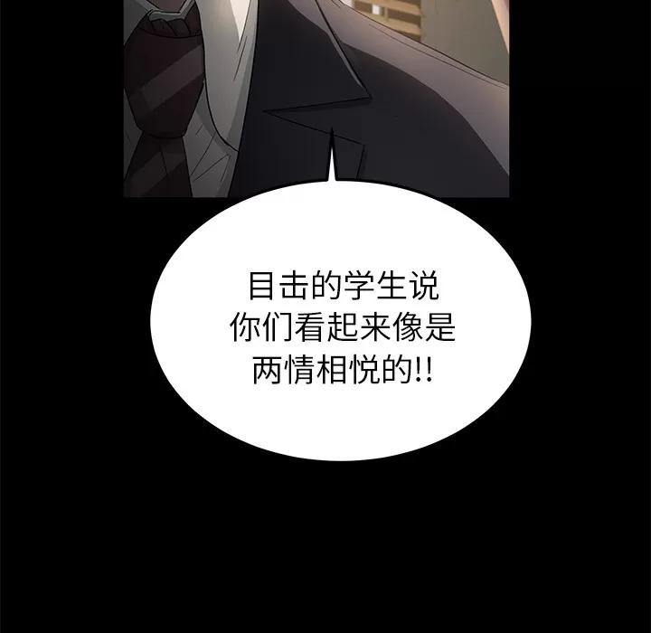 契约 卖身契约 | 第18话 第36页