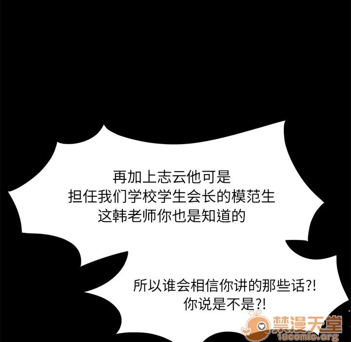 契约 卖身契约 | 第18话 第40页