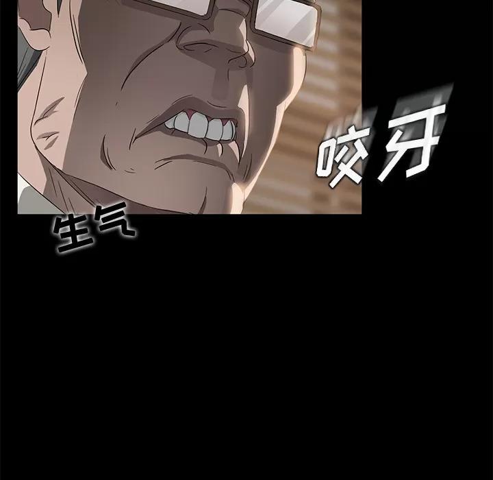 契约 卖身契约 | 第18话 第46页