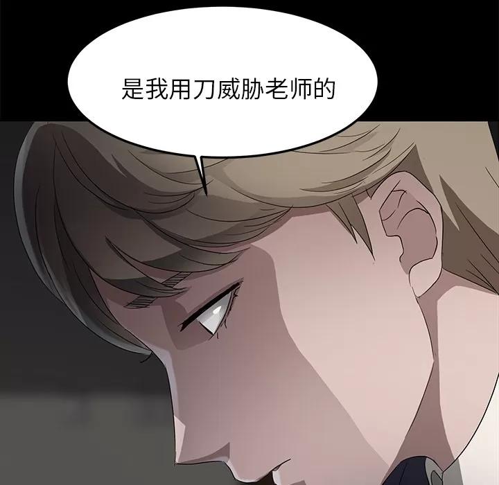 契约 卖身契约 | 第18话 第49页