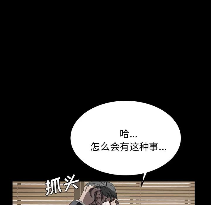 契约 卖身契约 | 第18话 第53页